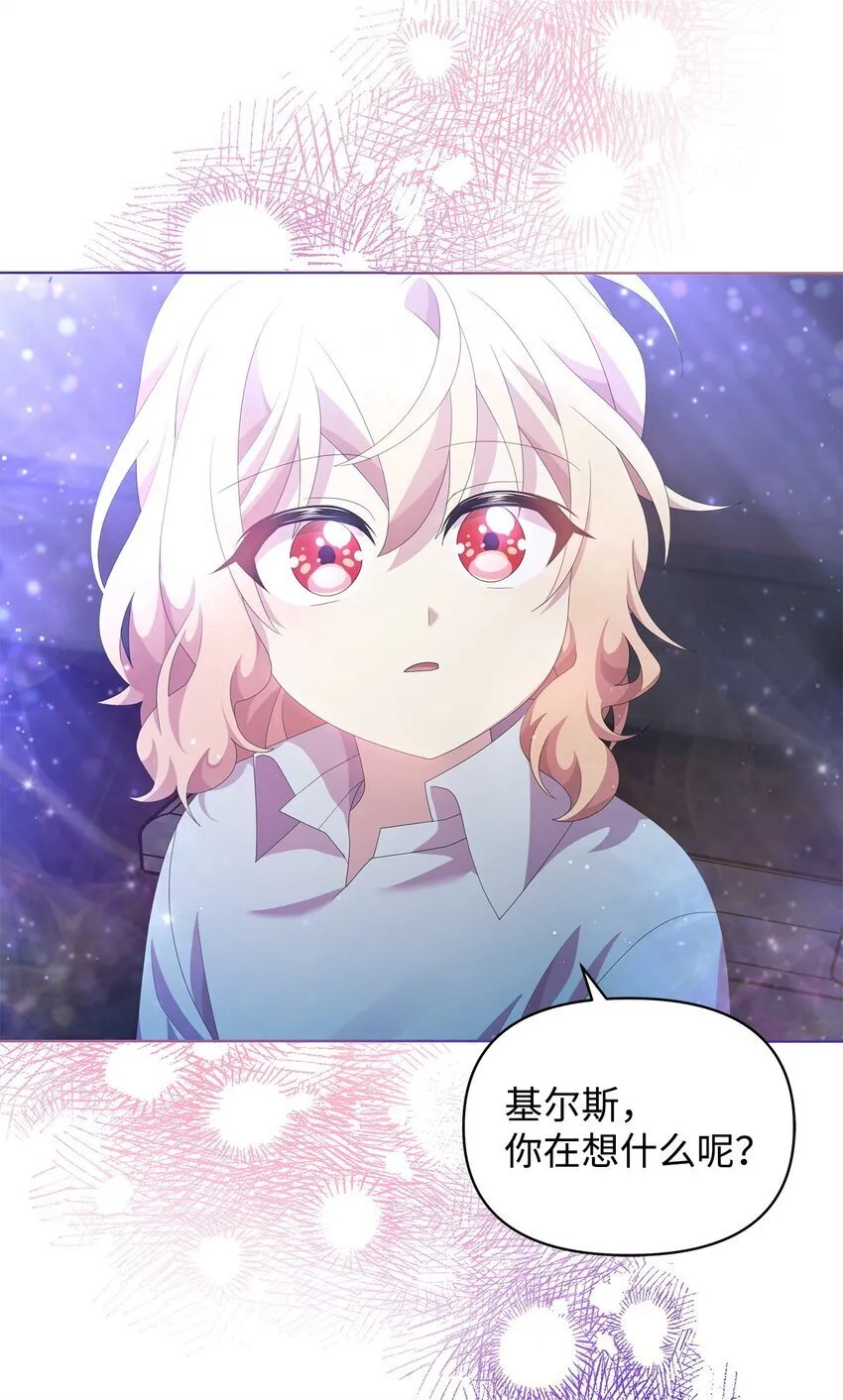 19 埃加伦的遗产 第68页