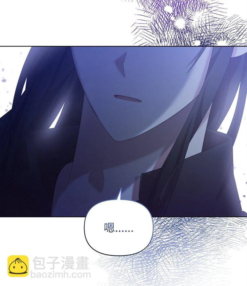 19 埃加伦的遗产 第69页