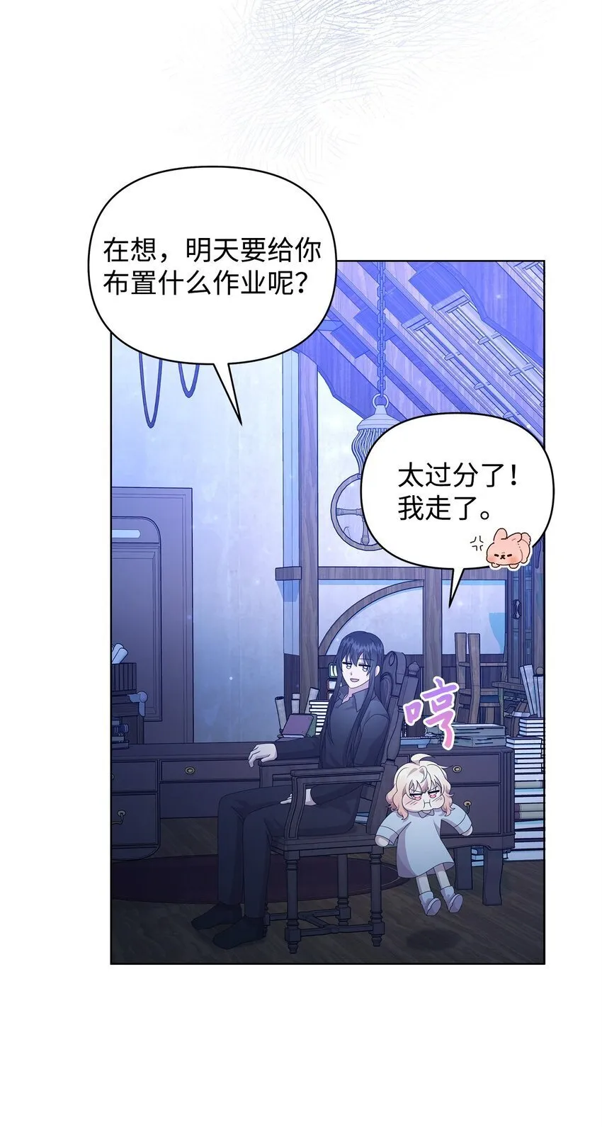 19 埃加伦的遗产 第70页