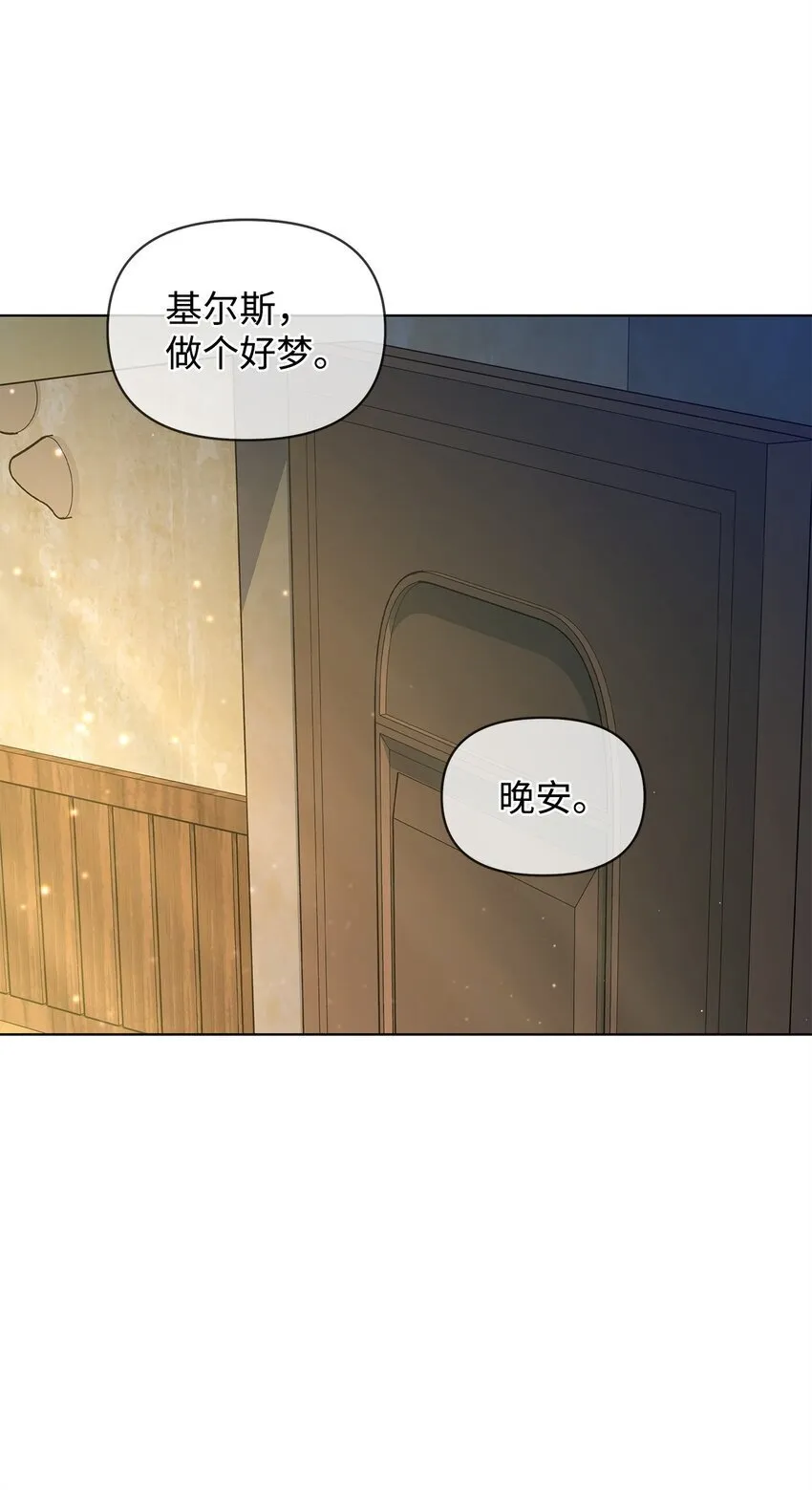 19 埃加伦的遗产 第71页