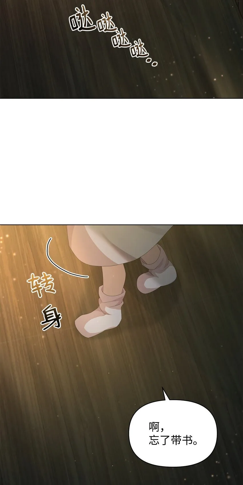 19 埃加伦的遗产 第73页