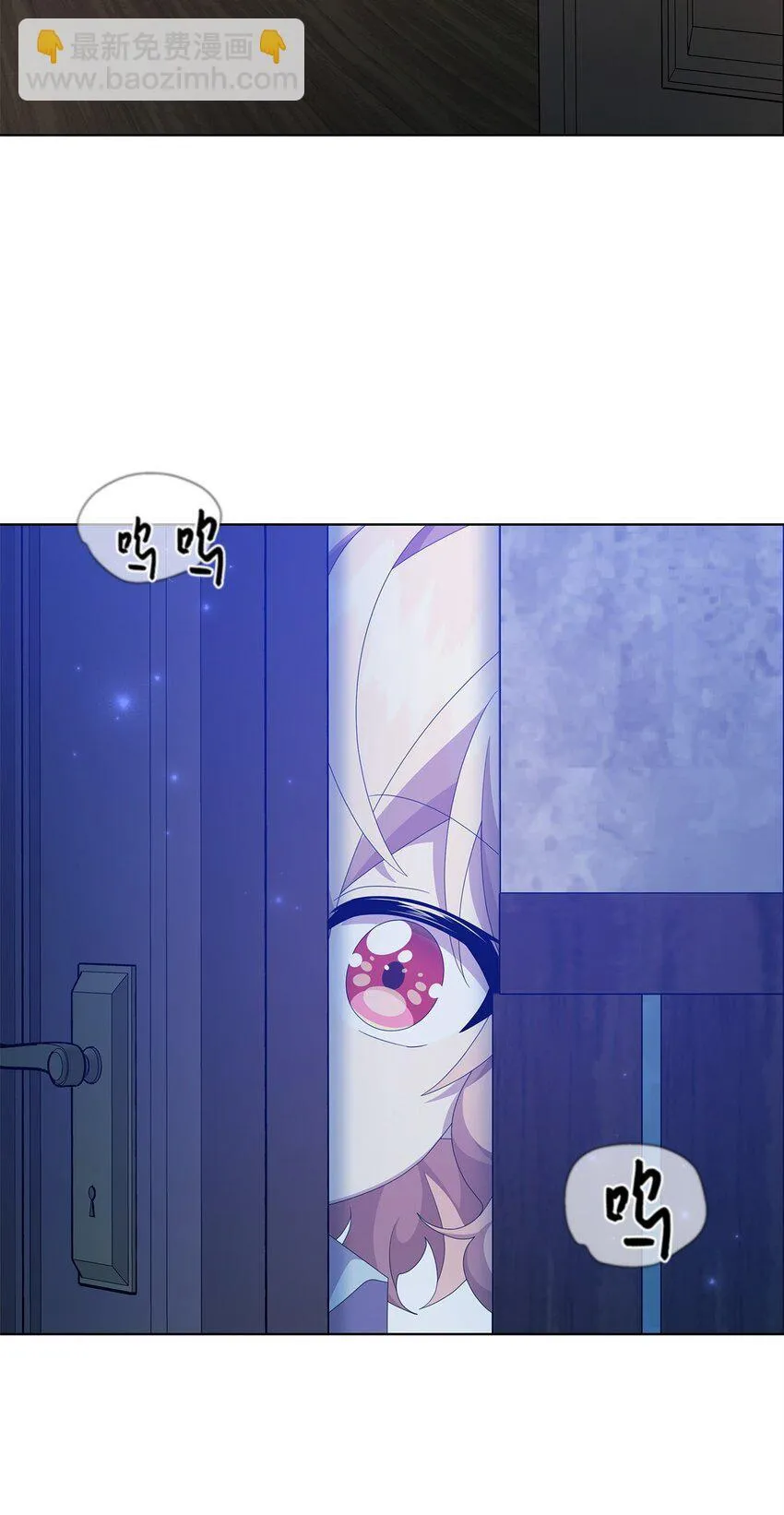 19 埃加伦的遗产 第78页