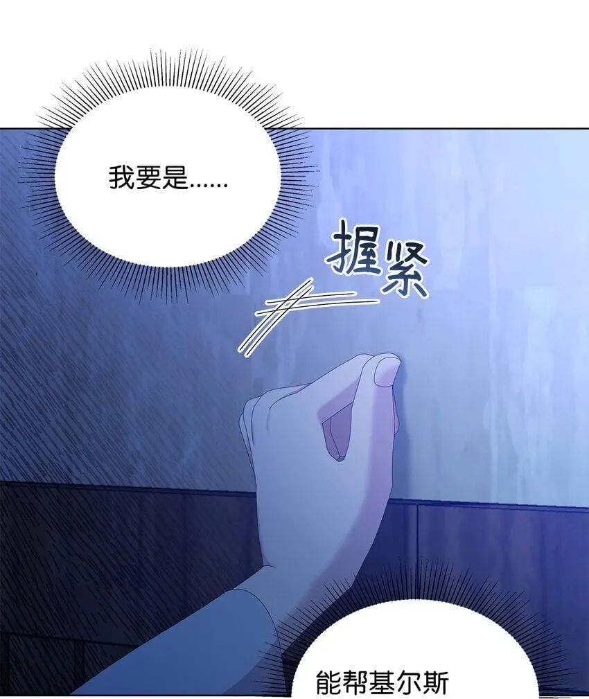 19 埃加伦的遗产 第83页