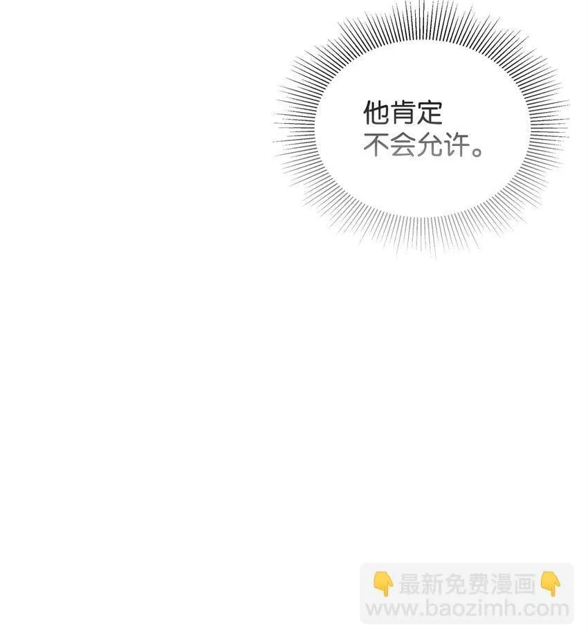 19 埃加伦的遗产 第88页