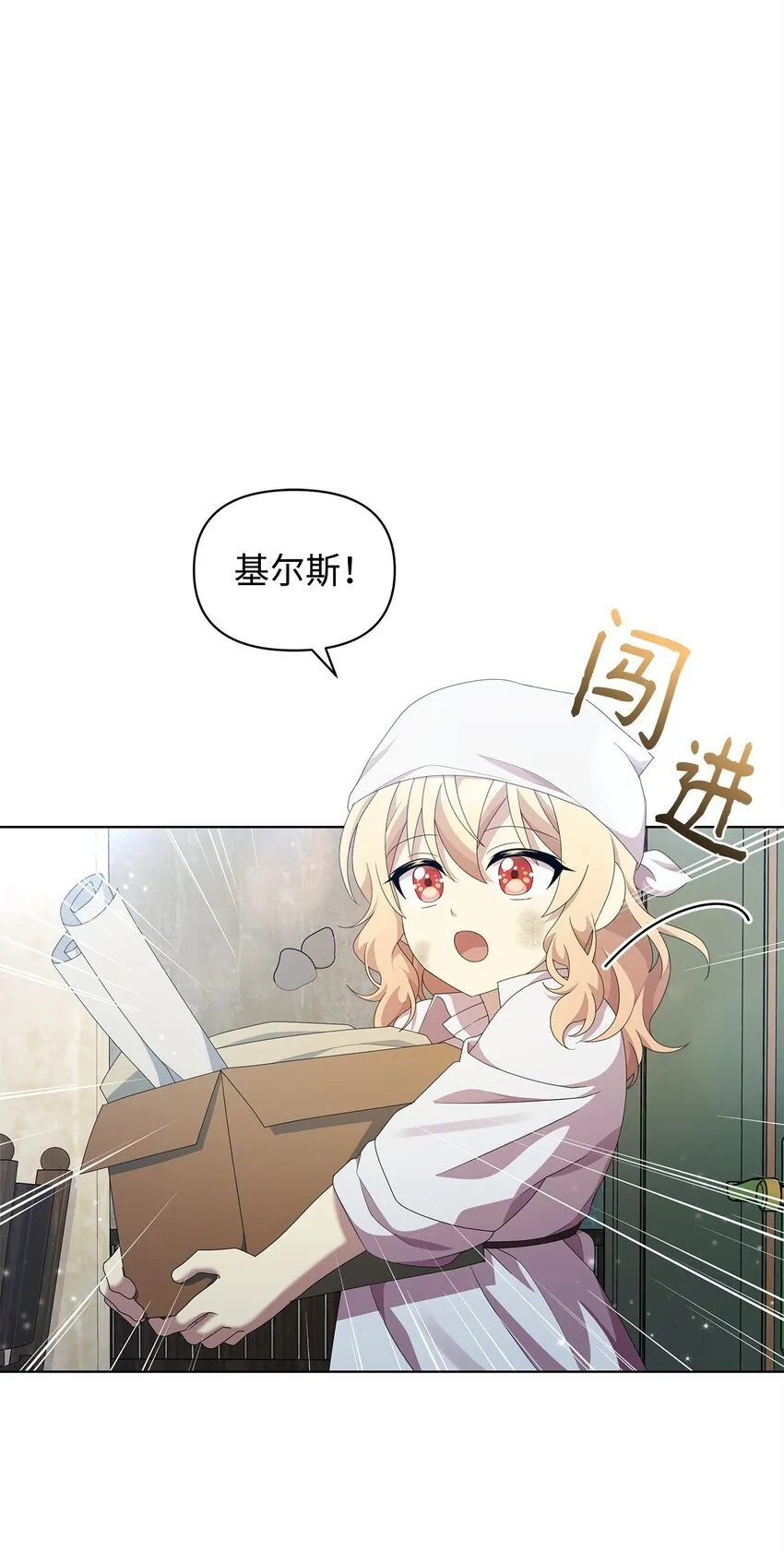 19 埃加伦的遗产 第90页