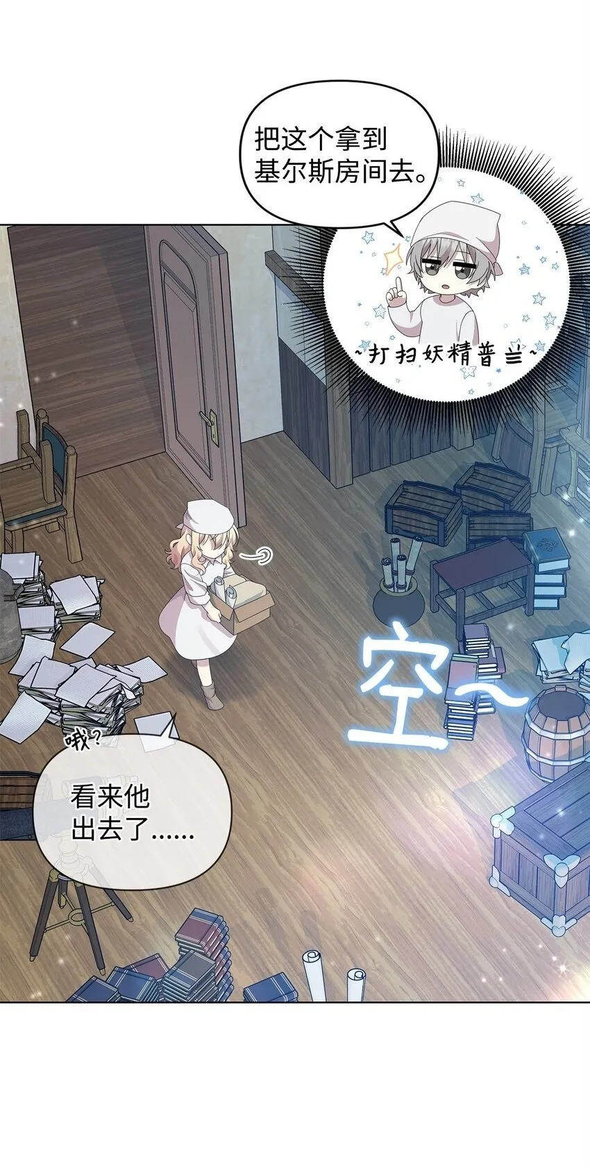 19 埃加伦的遗产 第91页