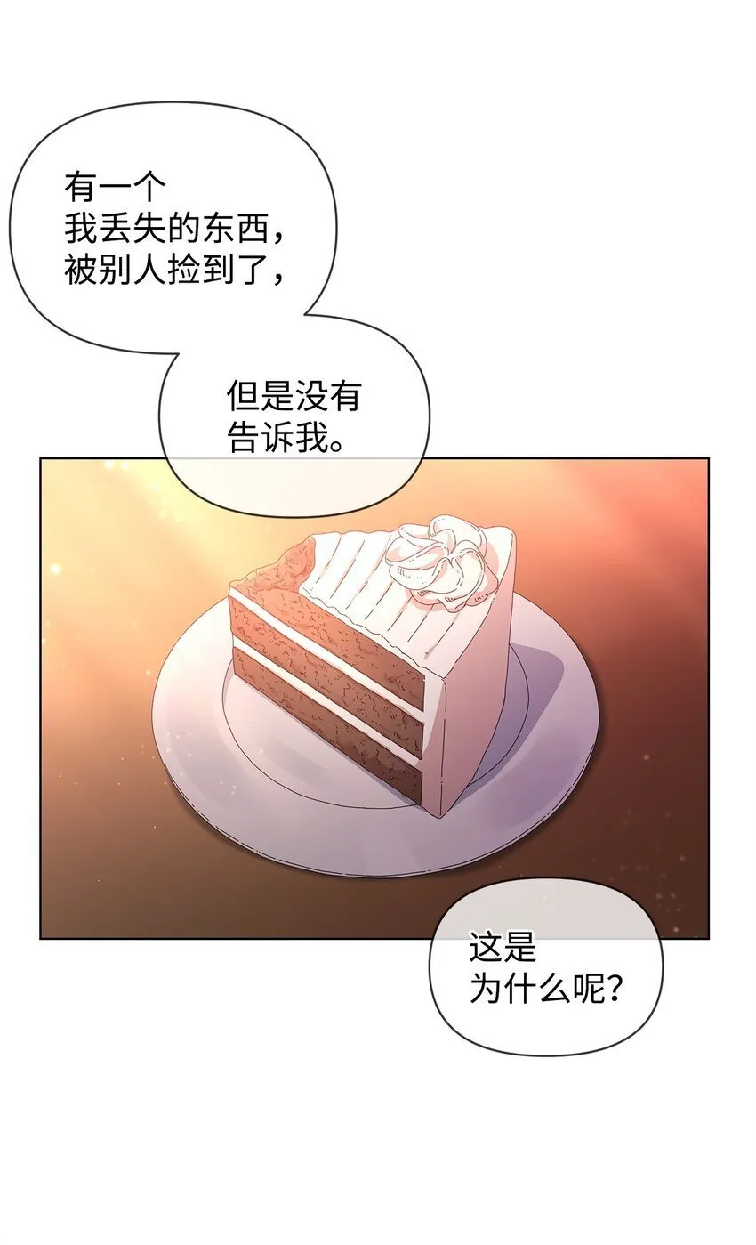 20 尤里斯 第12页