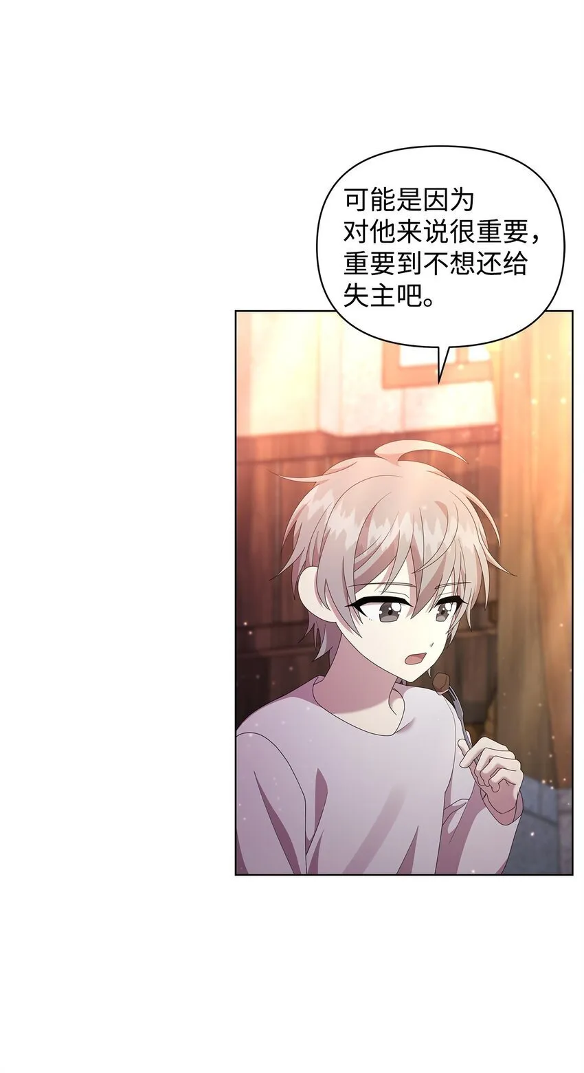 20 尤里斯 第13页