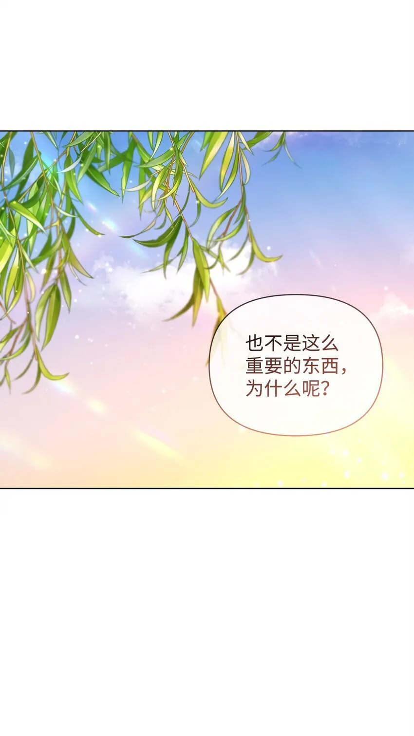 20 尤里斯 第15页