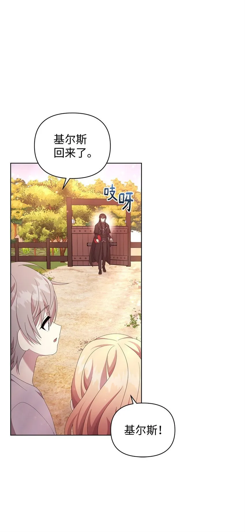 20 尤里斯 第16页