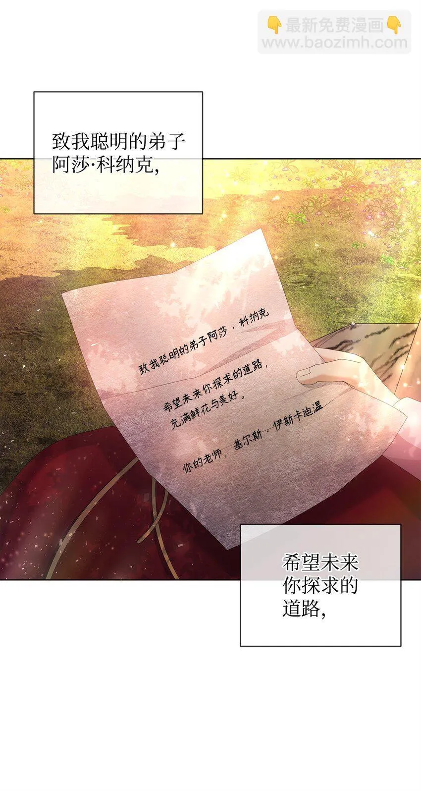 20 尤里斯 第23页