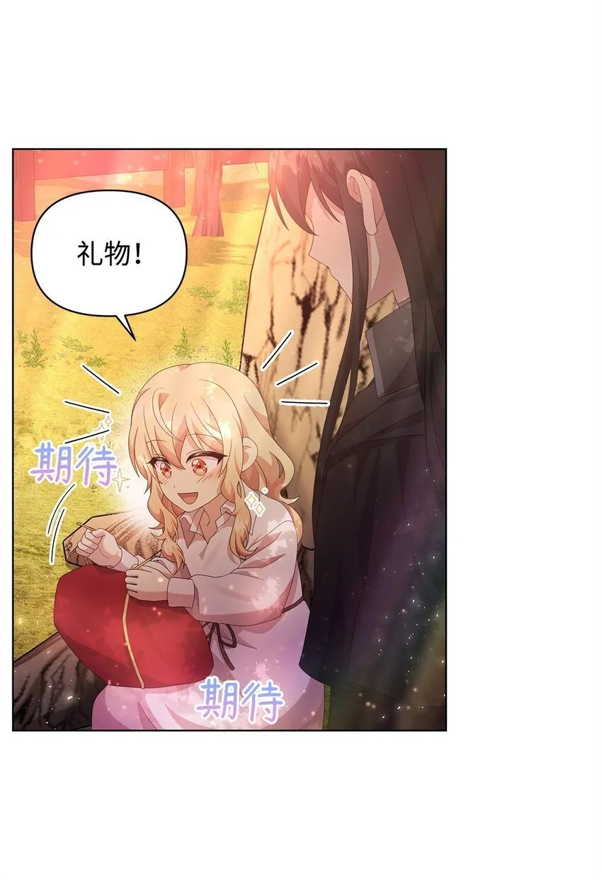 20 尤里斯 第25页