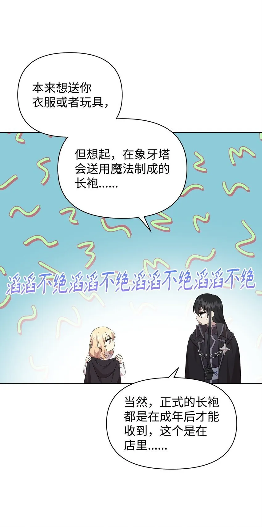 20 尤里斯 第27页