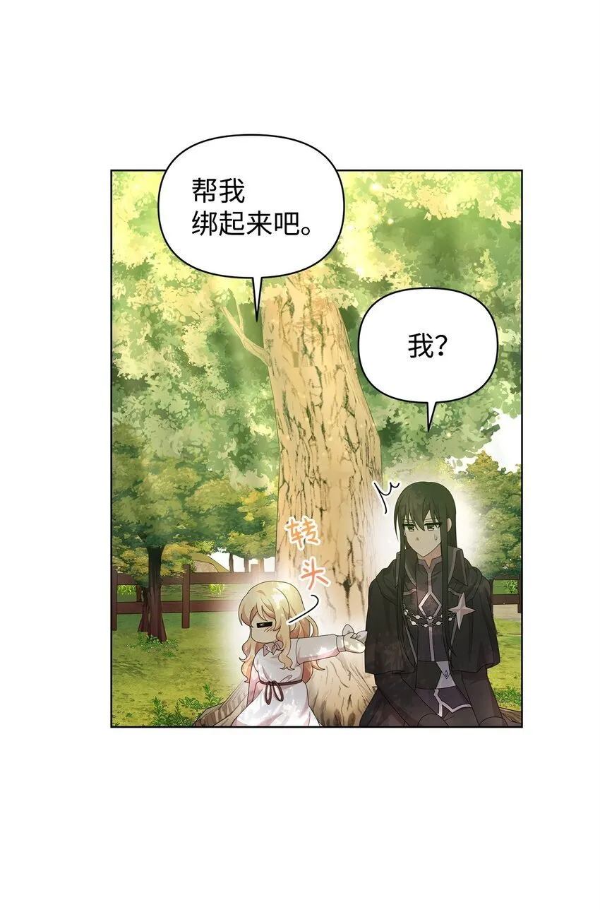 20 尤里斯 第32页