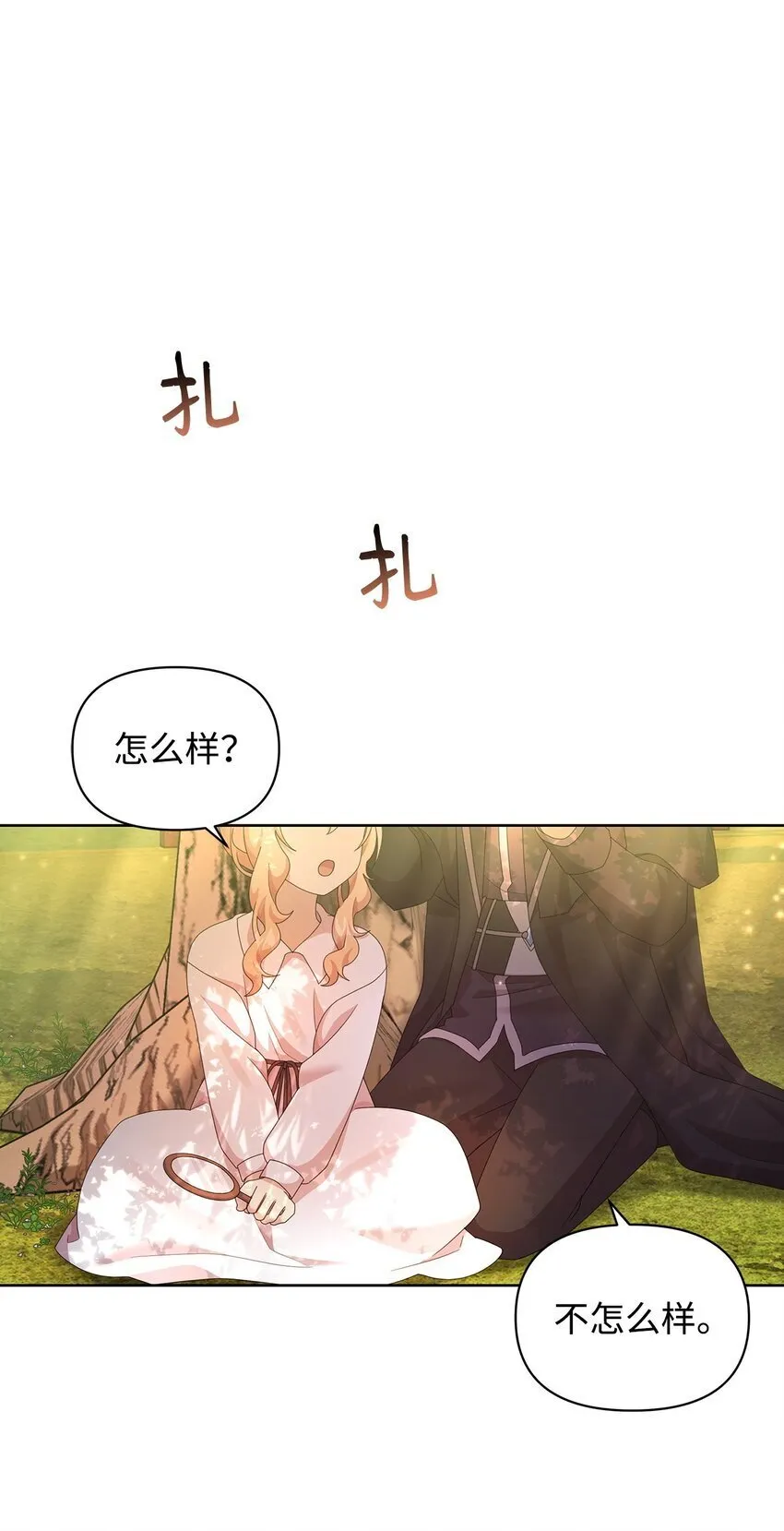 20 尤里斯 第34页