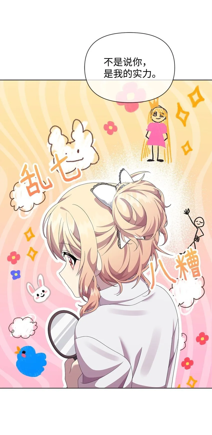 20 尤里斯 第35页