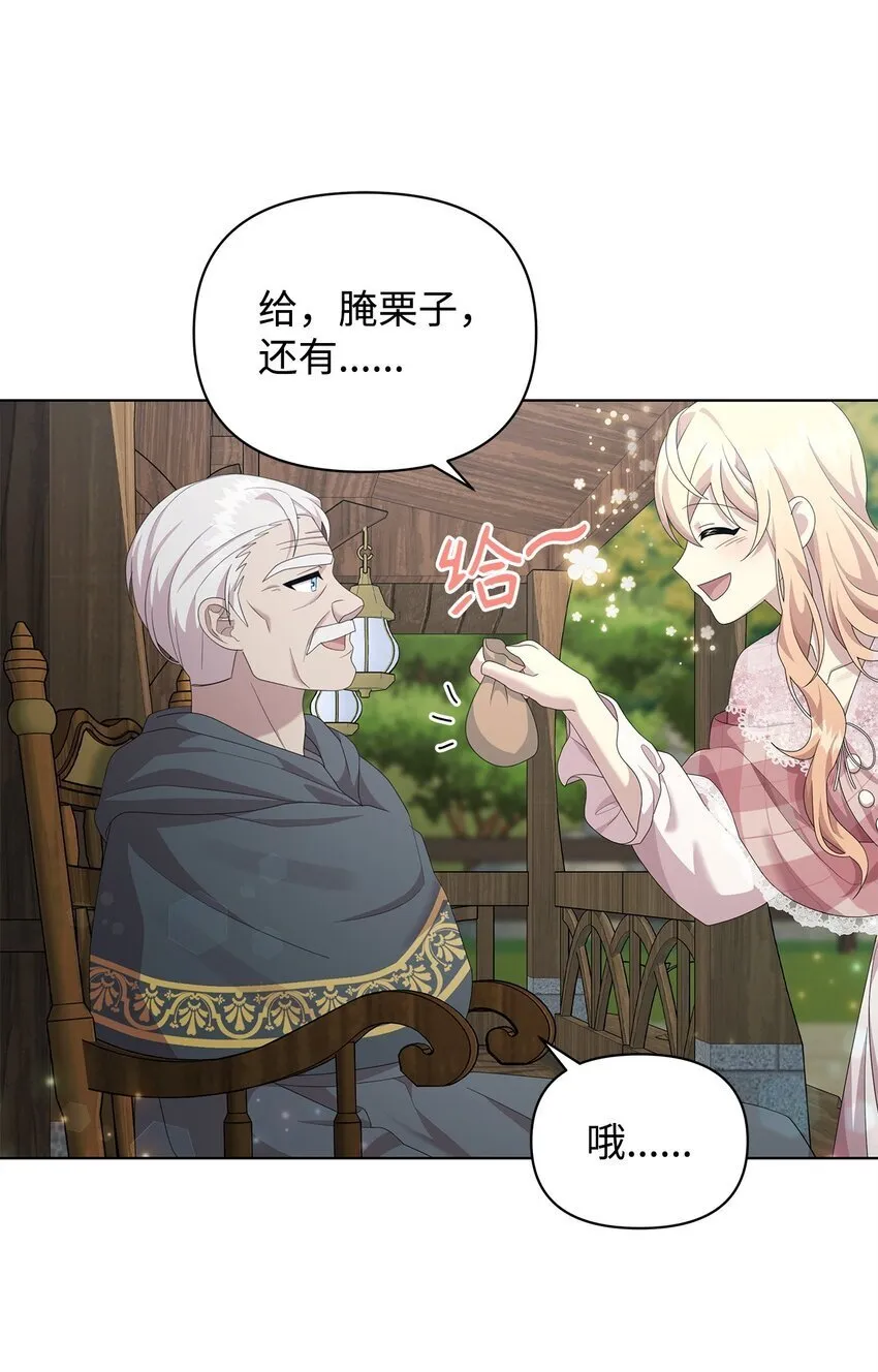 20 尤里斯 第43页