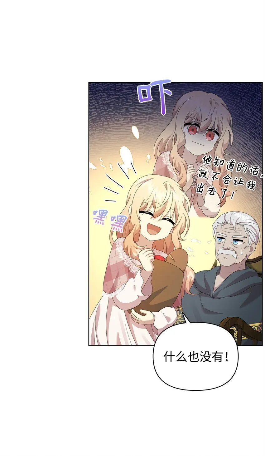 20 尤里斯 第47页