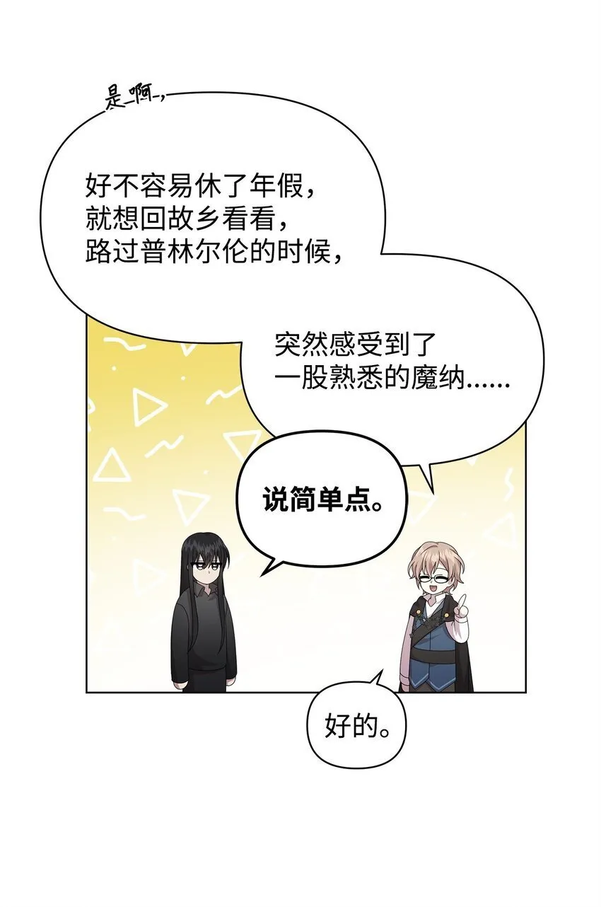 20 尤里斯 第58页