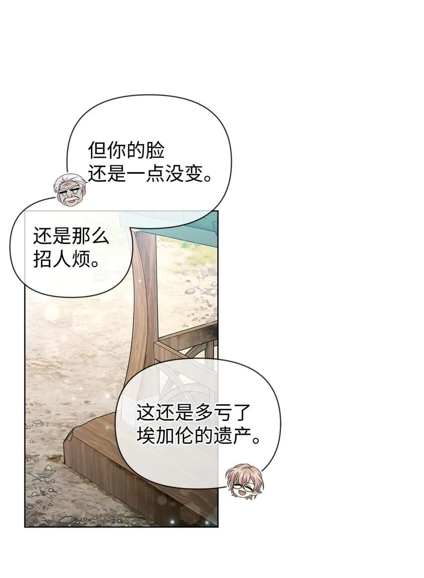 20 尤里斯 第67页