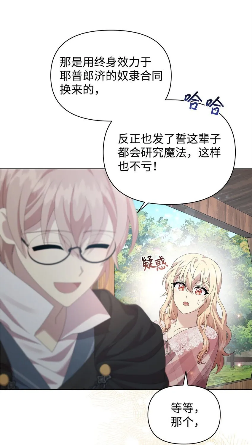 20 尤里斯 第68页
