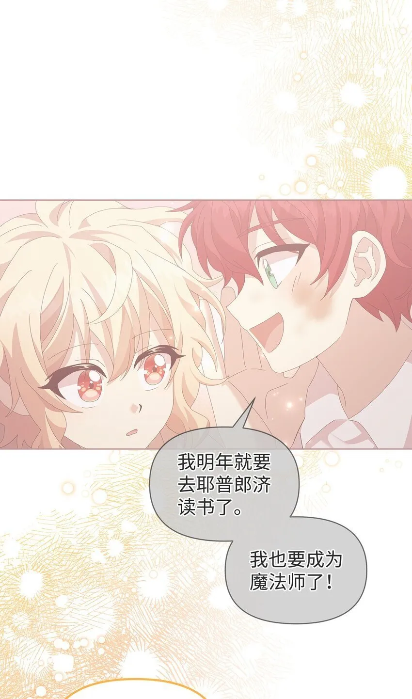 20 尤里斯 第69页