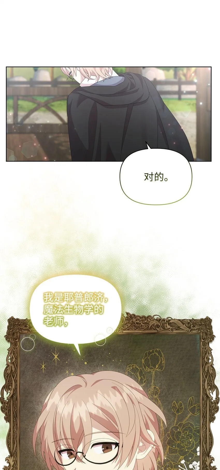 20 尤里斯 第71页