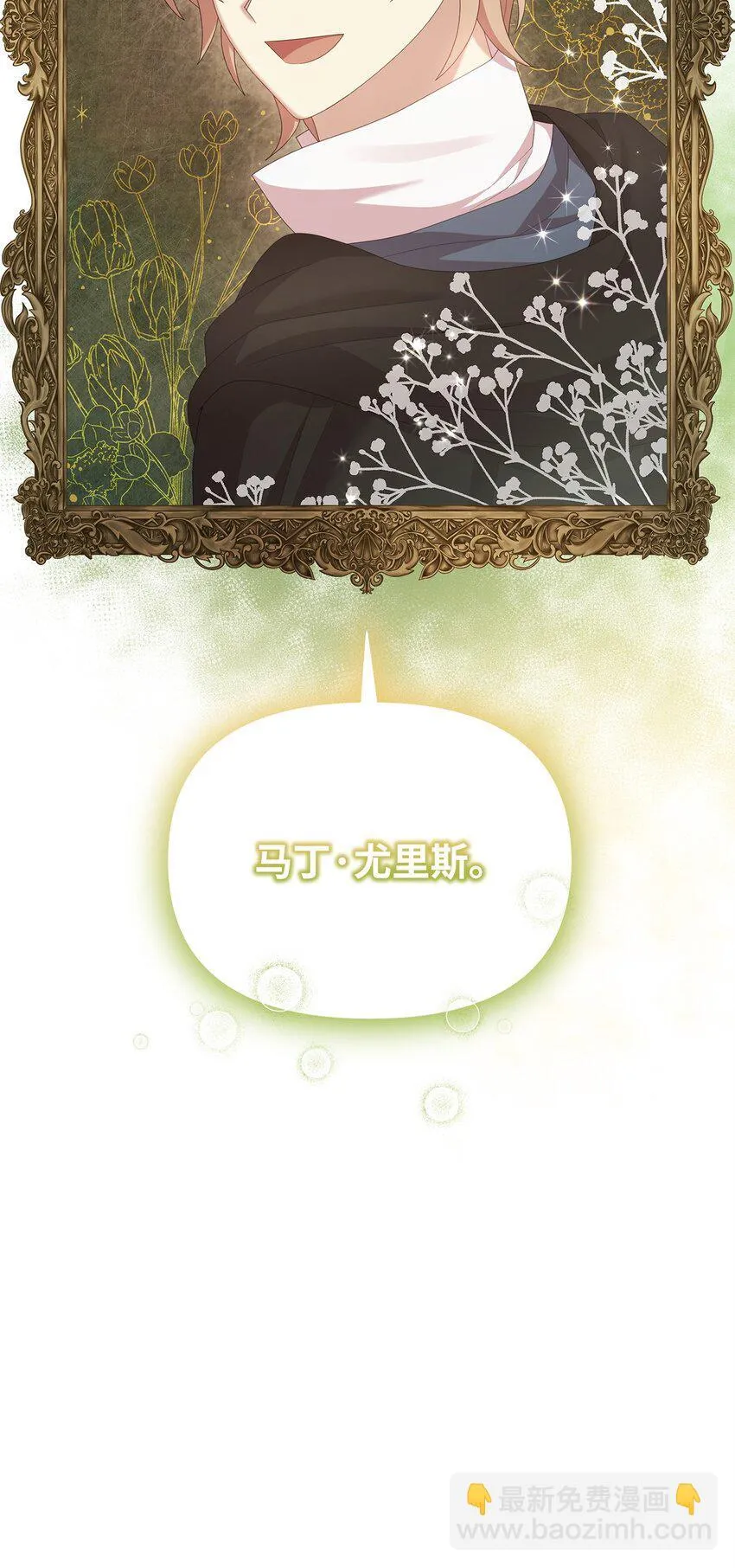 20 尤里斯 第72页