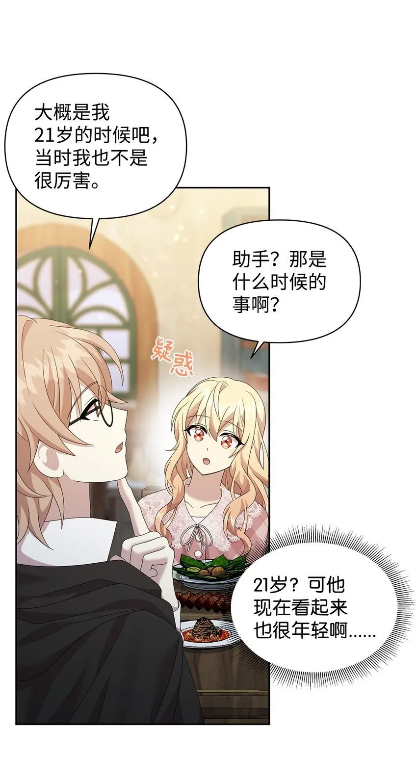 21 争执 第3页