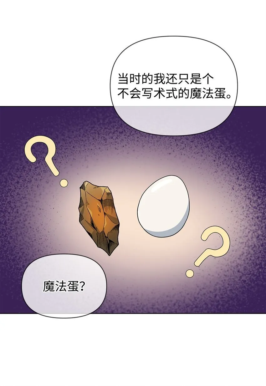 21 争执 第4页
