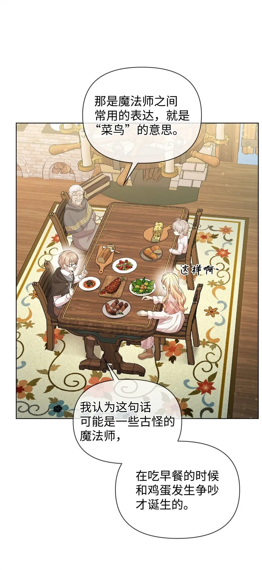 21 争执 第5页
