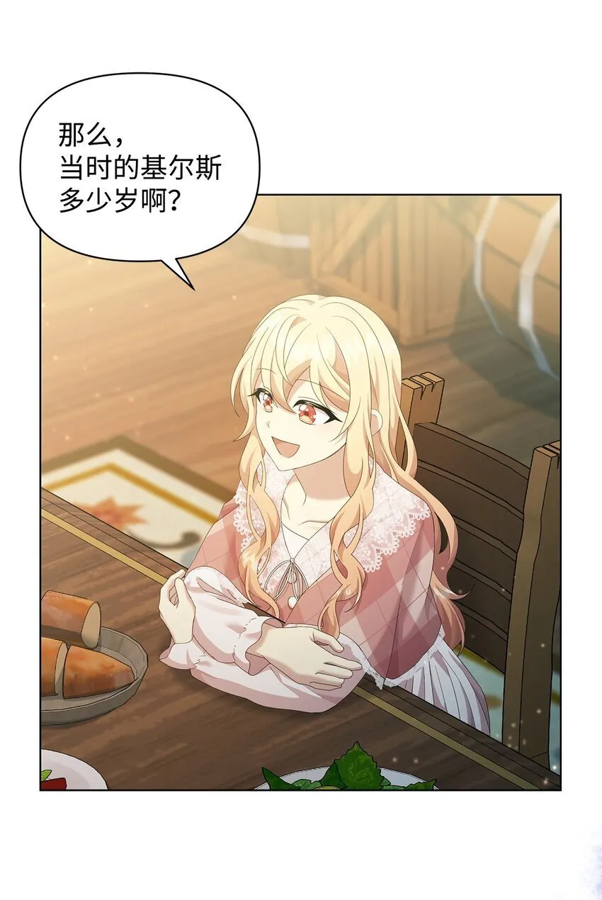 21 争执 第6页