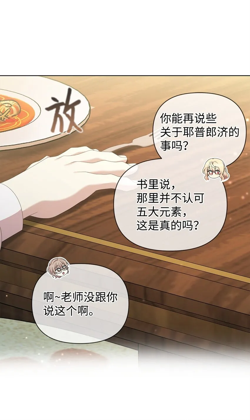 21 争执 第10页