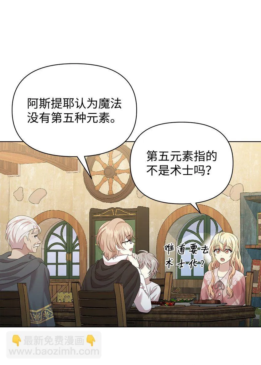 21 争执 第11页