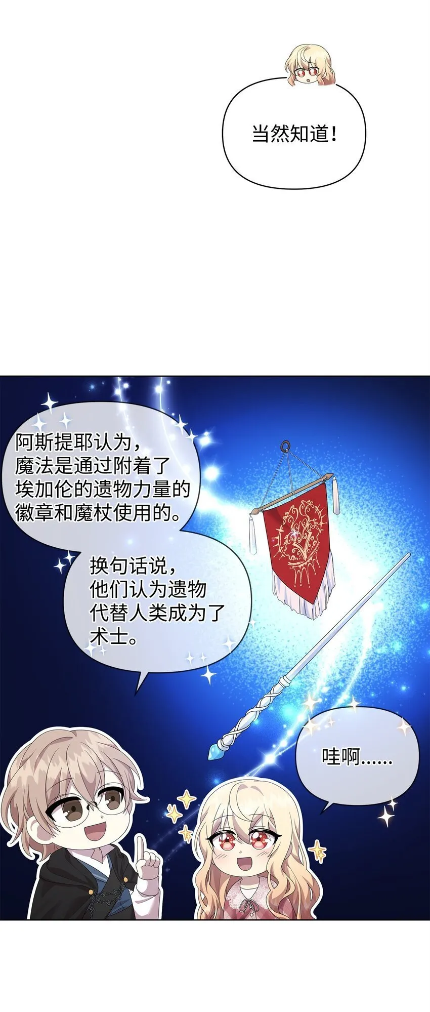 21 争执 第13页
