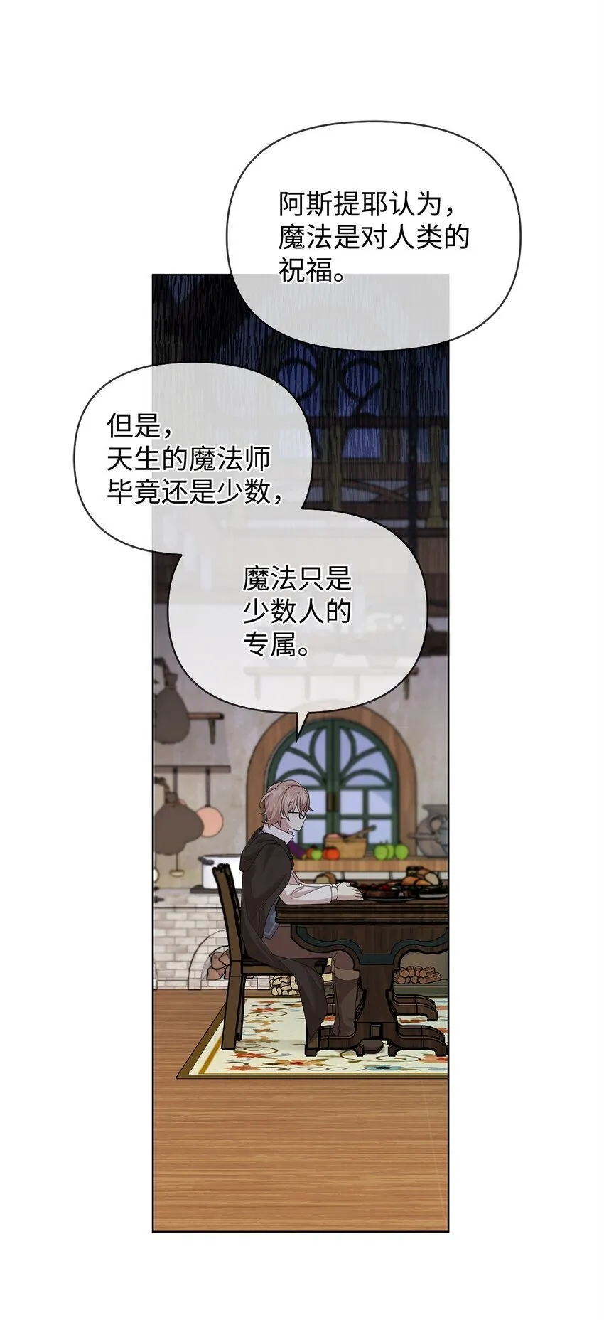 21 争执 第14页