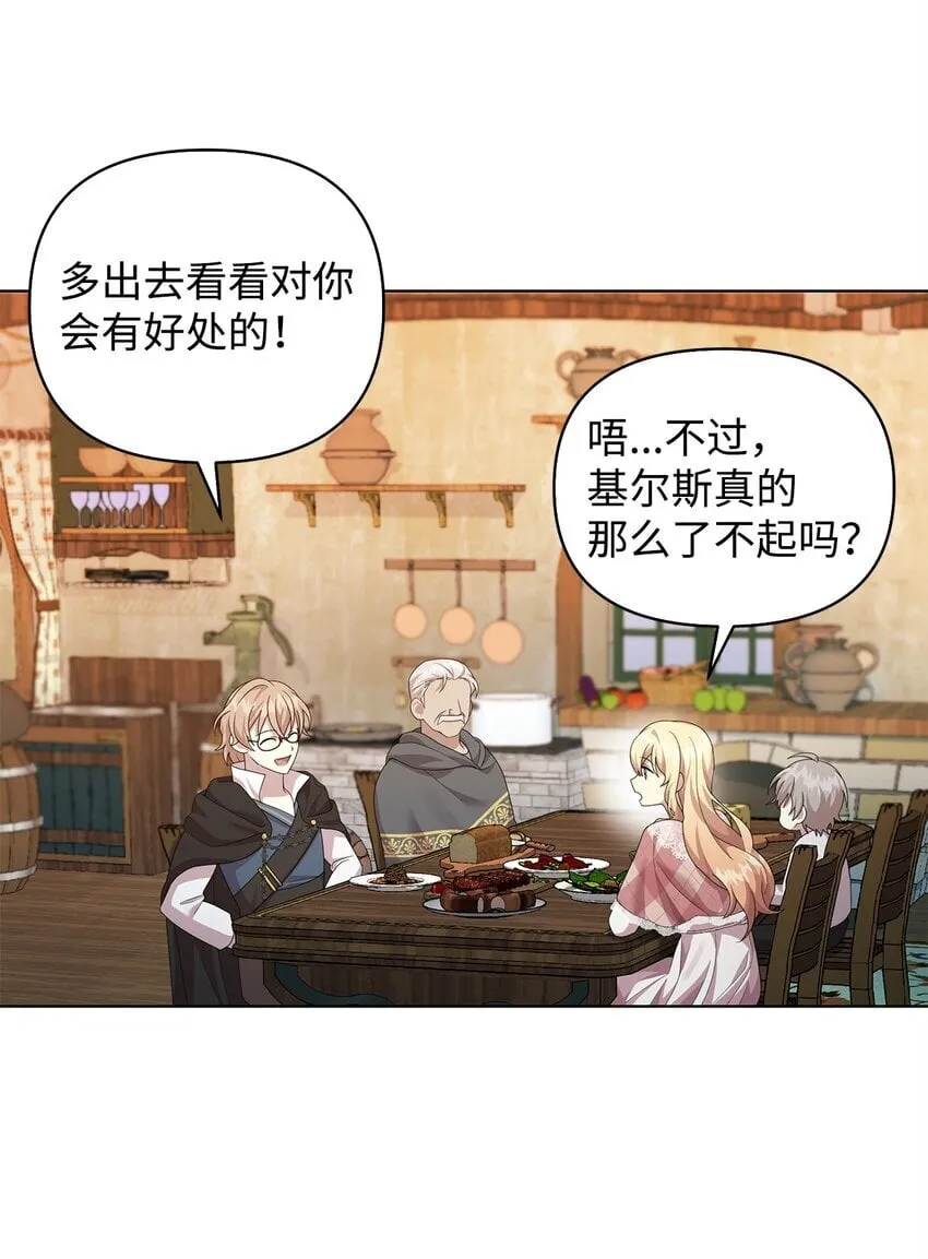21 争执 第16页