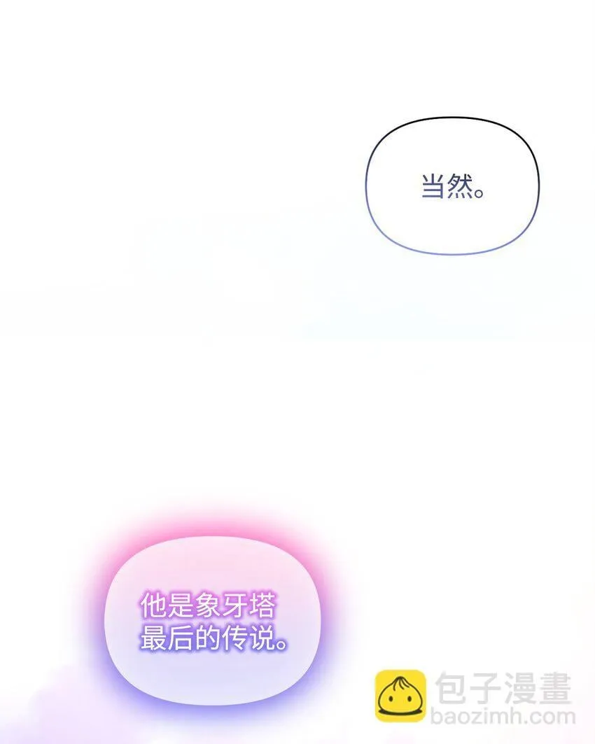 21 争执 第17页