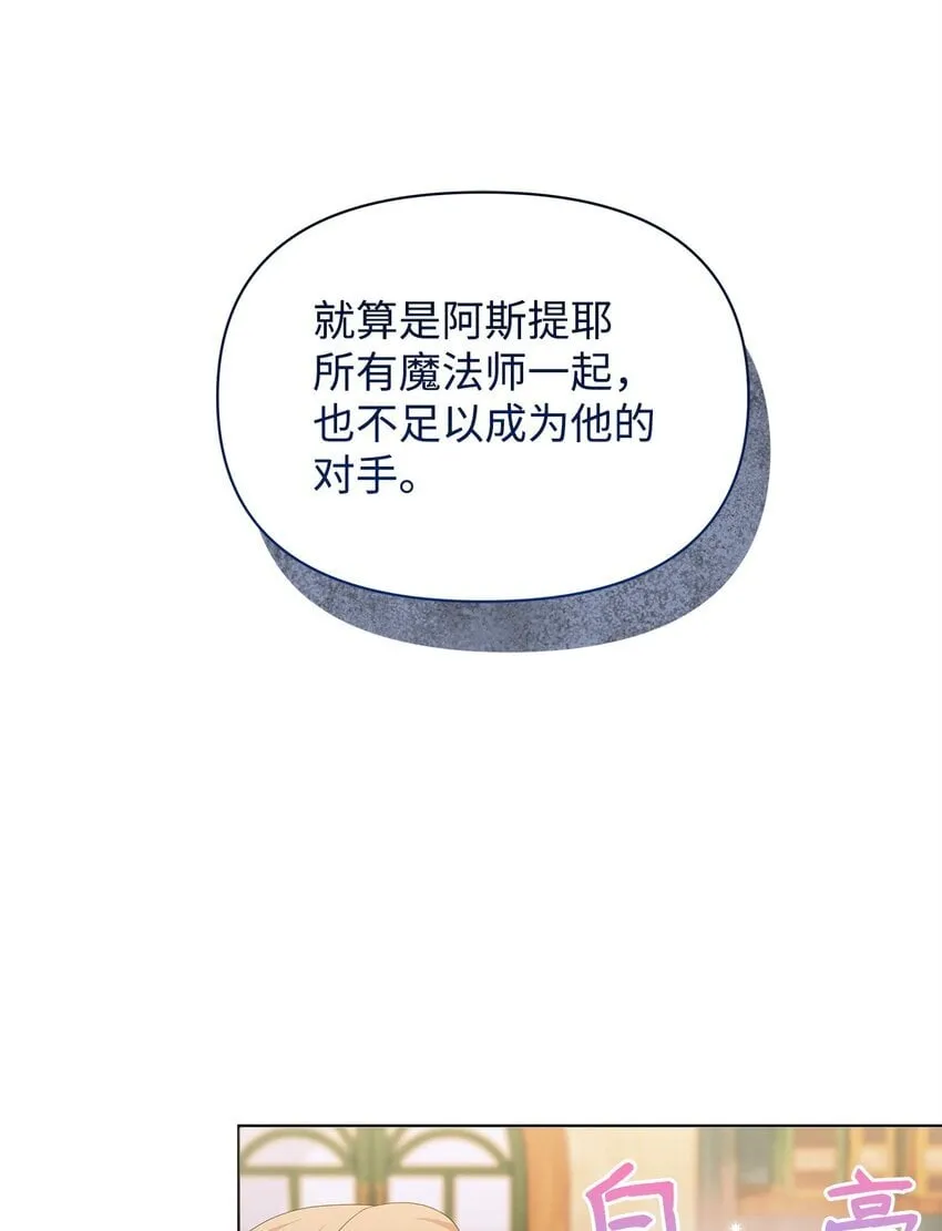 21 争执 第20页