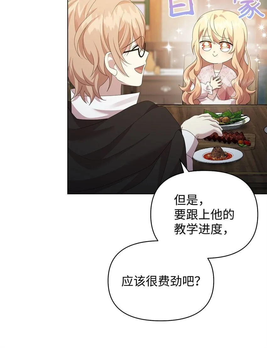 21 争执 第21页