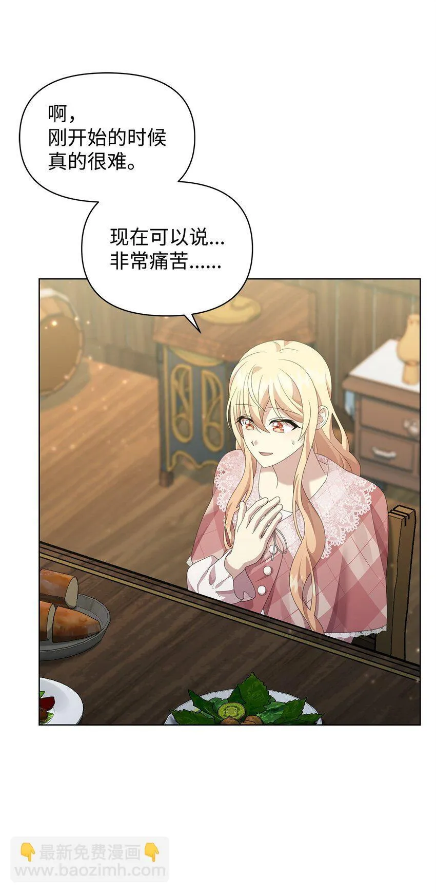 21 争执 第22页