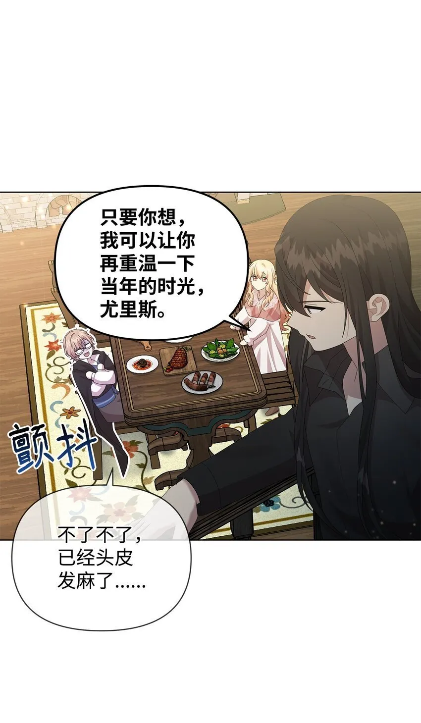 21 争执 第28页