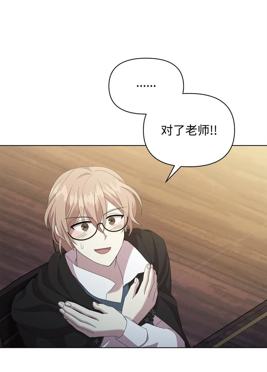 21 争执 第29页