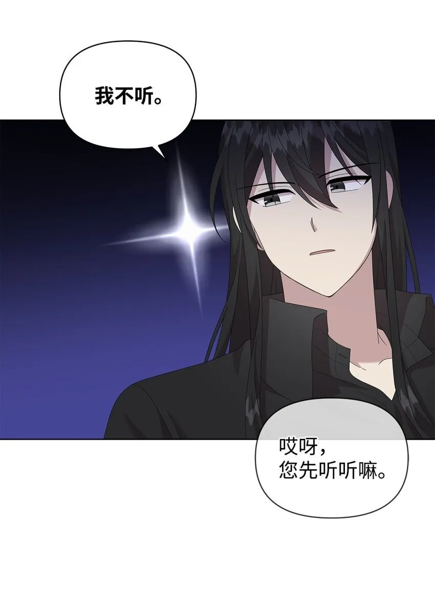 21 争执 第30页