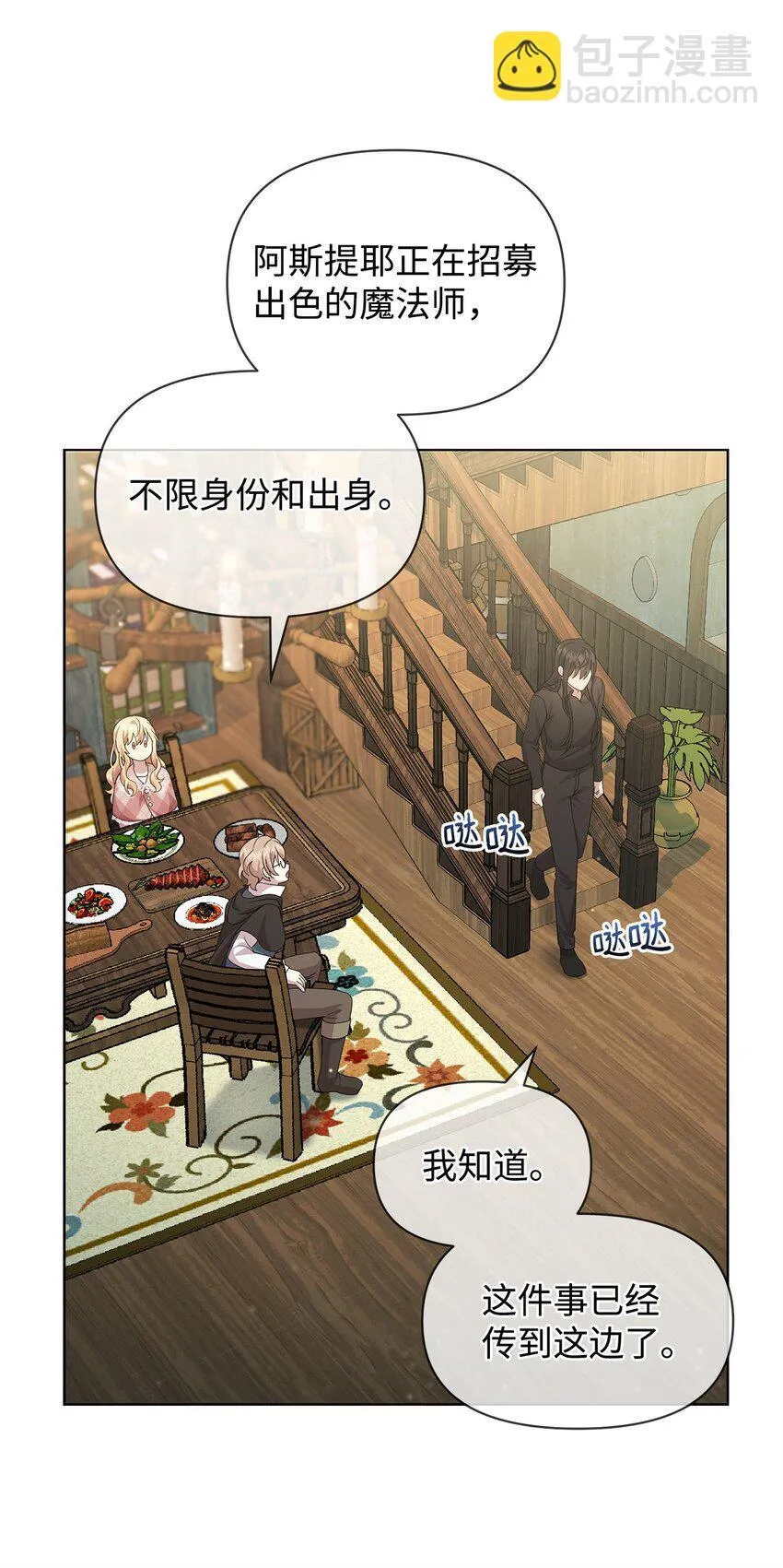 21 争执 第31页