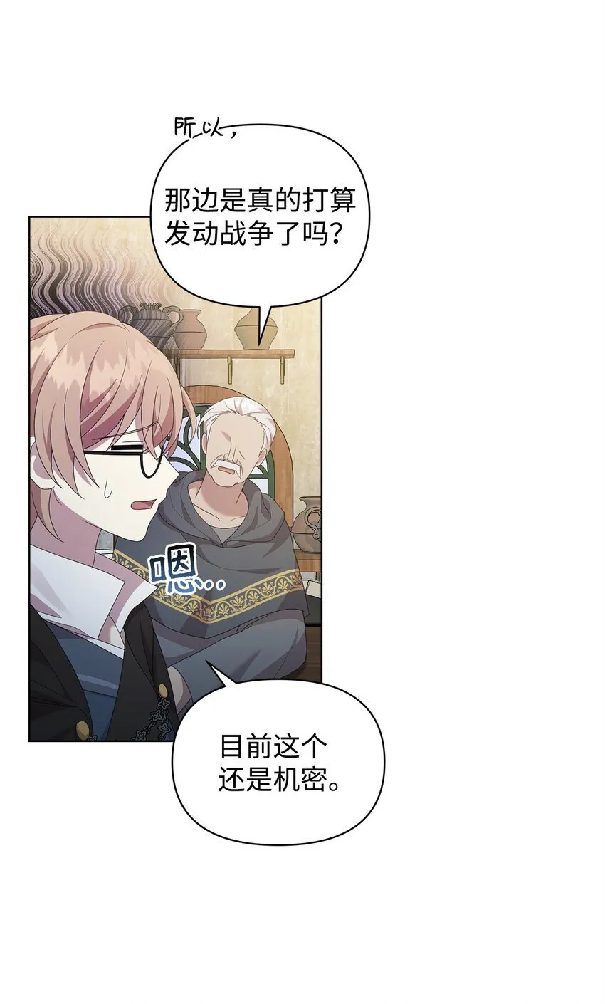 21 争执 第32页