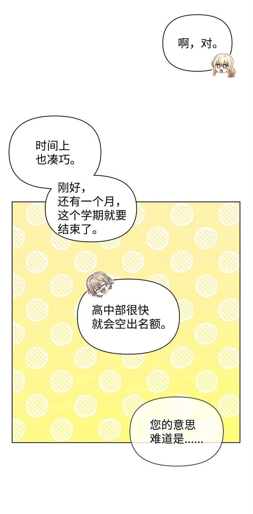 21 争执 第35页