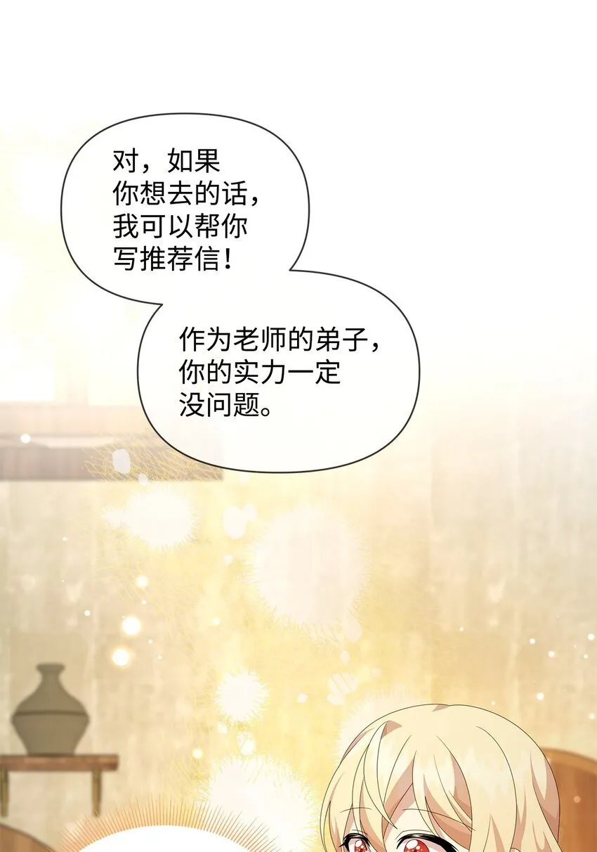21 争执 第36页