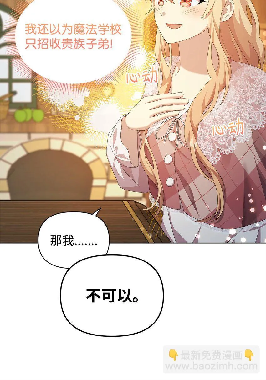 21 争执 第37页