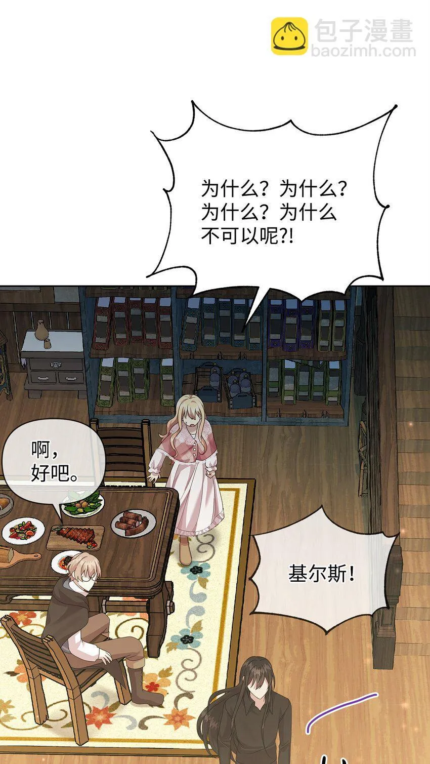 21 争执 第39页